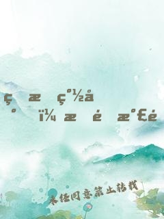 皇朝簽到，打造氣運(yùn)神朝！